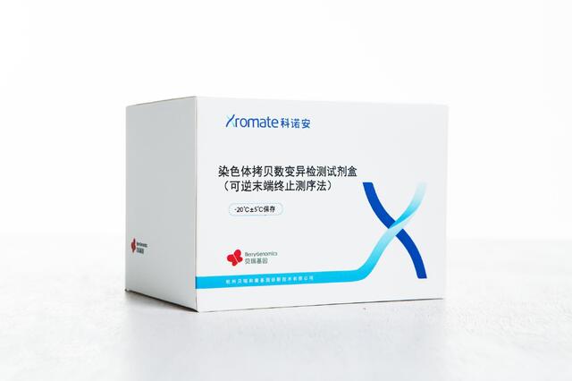 貝瑞基因CNV-seq檢測試劑盒獲國家藥品監(jiān)督管理局（NMPA）批準上市！